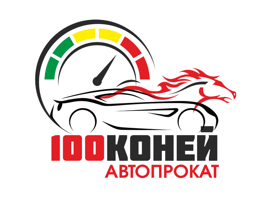 100 КОНЕЙ — Аренда автомобилей в Рязани и Рязанской области